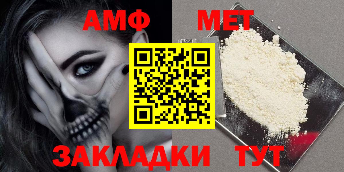 Amphetamine Розовый  Вход с VPN  АМФЕТАМИН  Богородицк 