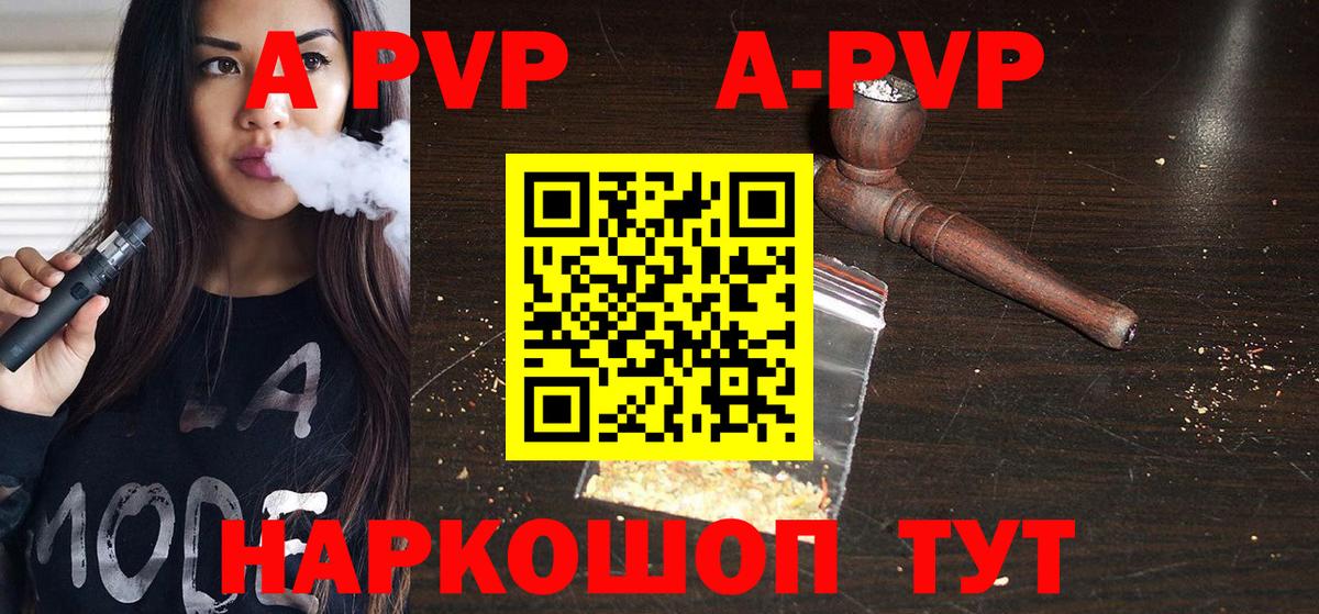 Alpha-PVP СК Богородицк