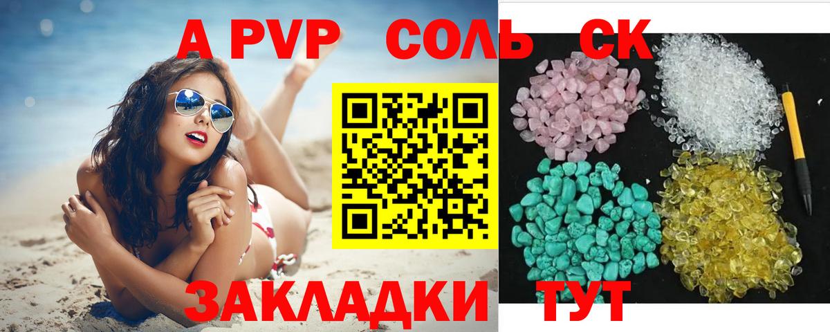 Alpha-PVP Crystall  Вход с VPN  Alfa_PVP  Богородицк 