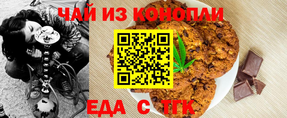 Богородицк  Еда ТГК марихуана  Вход с VPN 