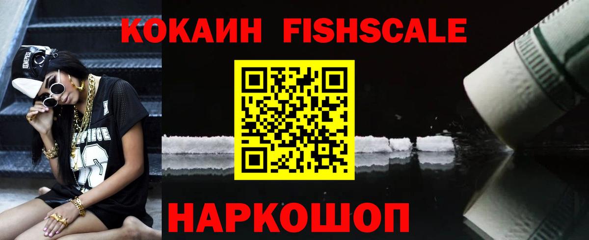 COCAIN 99% Богородицк
