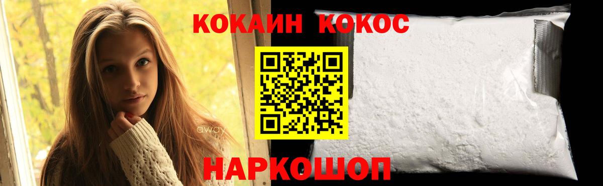 КОКАИН Колумбийский  Вход с VPN  КОКАИН  Богородицк  COCAIN 97% 