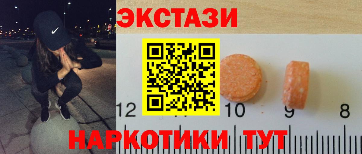 ЭКСТАЗИ mix  Вход с VPN  ЭКСТАЗИ  Экстази диски  Богородицк 