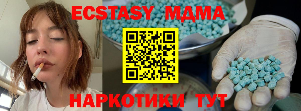 Экстази диски Богородицк