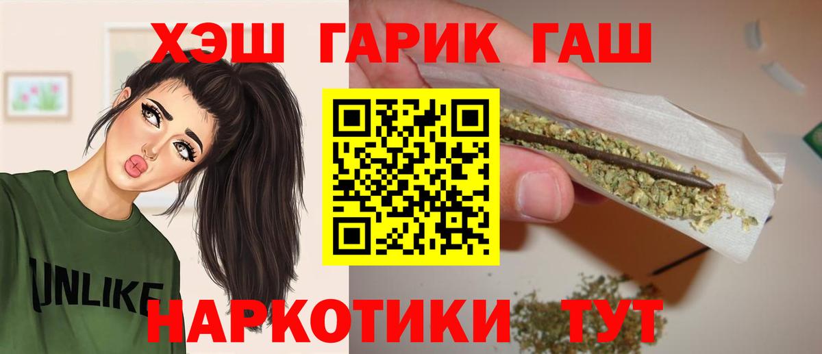 ГАШИШ hashish Богородицк