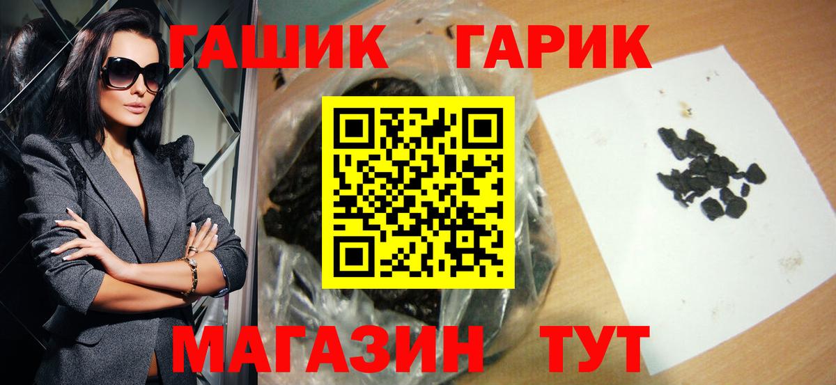 ГАШ гашик  Вход с VPN  Богородицк 