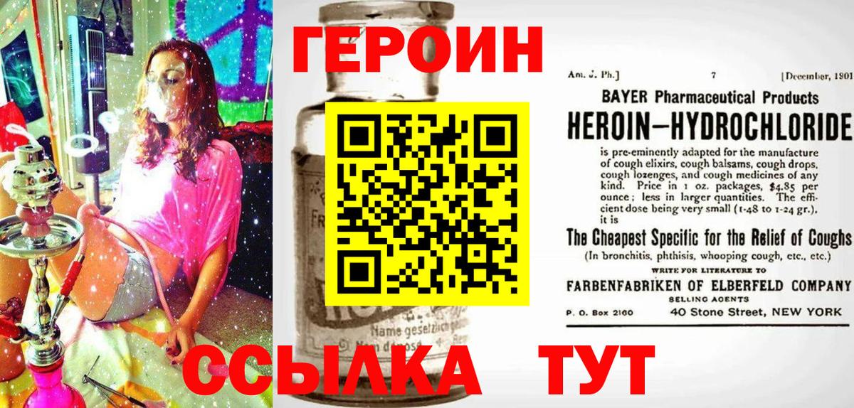 ГЕРОИН гречка Богородицк