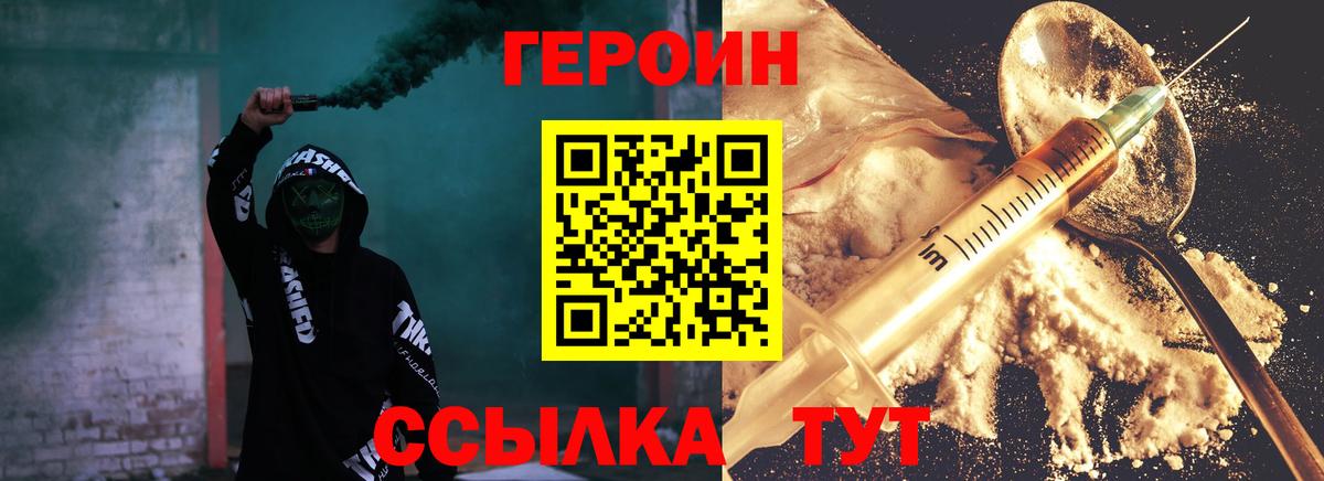 ГЕРОИН гречка  Вход с VPN  ГЕРОИН  Богородицк 