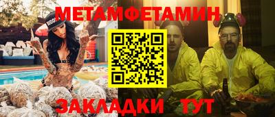гидра Славянск-на-Кубани