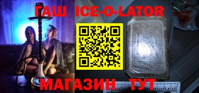 прущий лед Сланцы