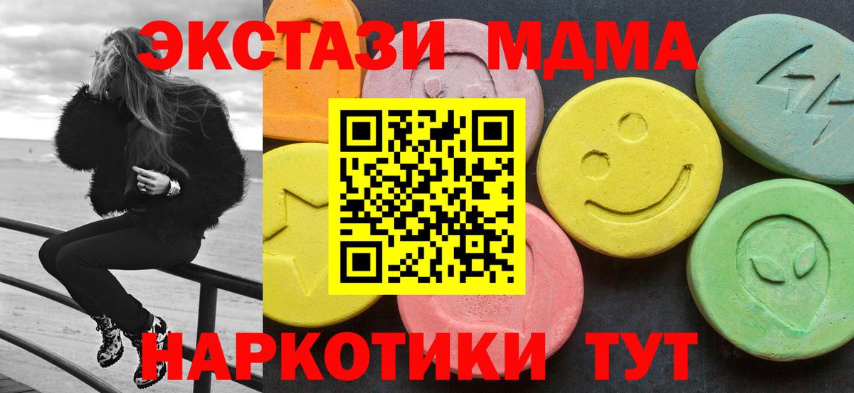 МДМА VHQ  МДМА  Богородицк  MDMA Molly  Вход с VPN 