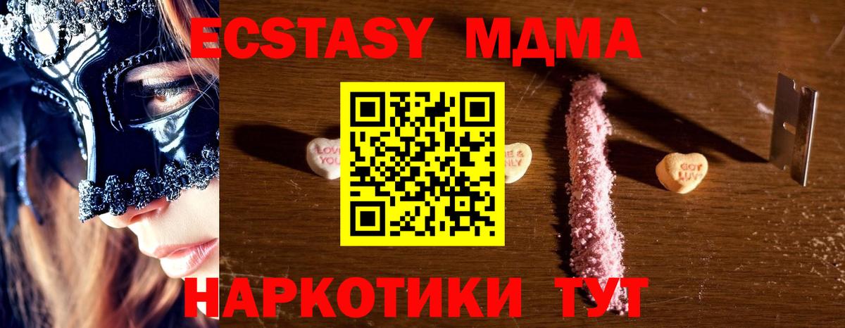 MDMA Molly Богородицк