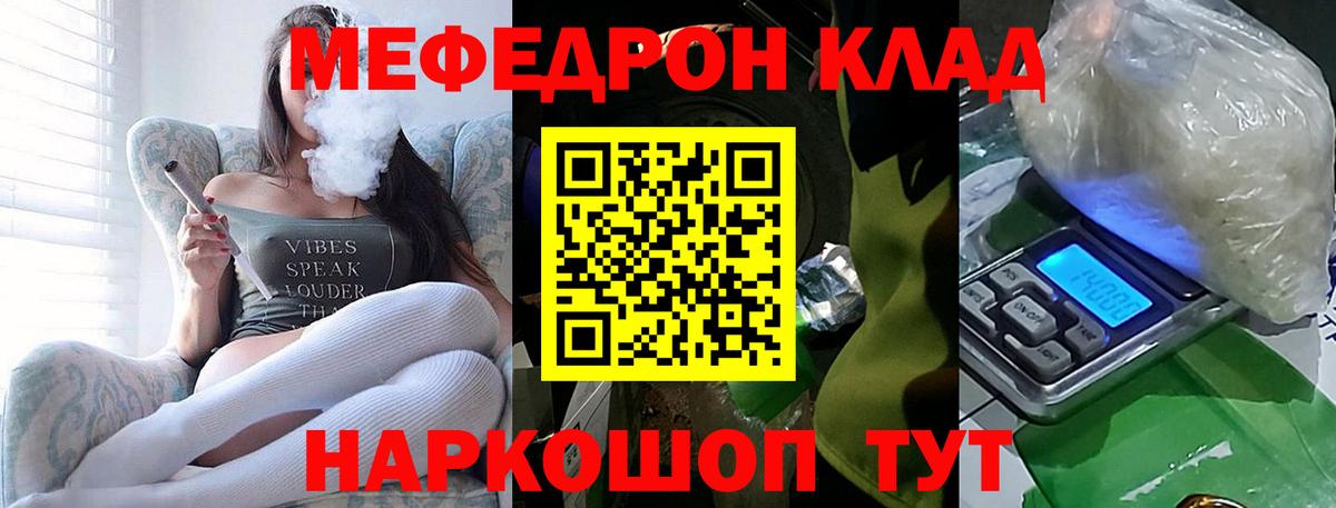 Богородицк  МЕФ мука  Вход с VPN  Меф mephedrone 