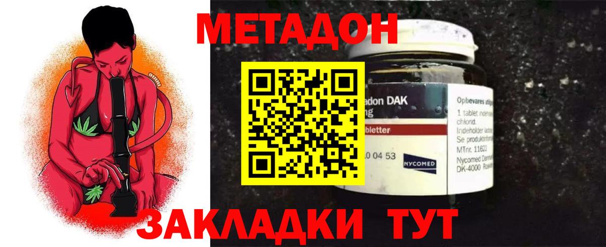 Метадон methadone  МЕТАДОН methadone  Богородицк  Вход с VPN 