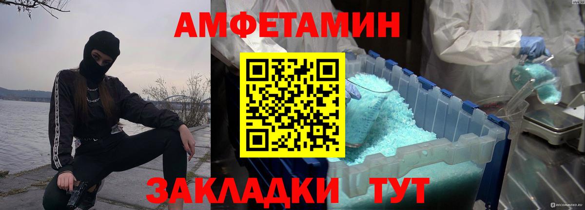 МЕТАМФЕТАМИН Methamphetamine Богородицк