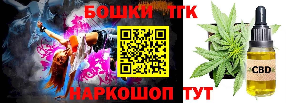 Марихуана планчик Богородицк